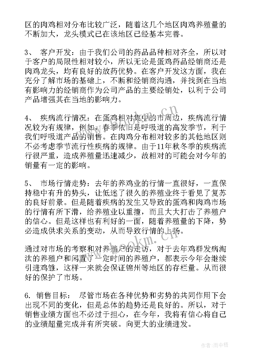 2023年药品工作总结和工作计划(精选5篇)