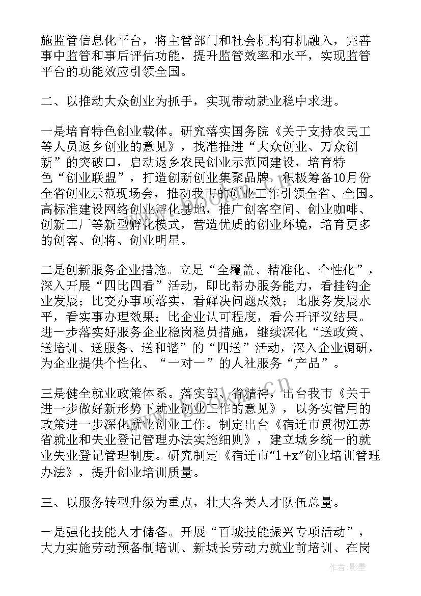 医疗保障工作汇报材料(优质5篇)