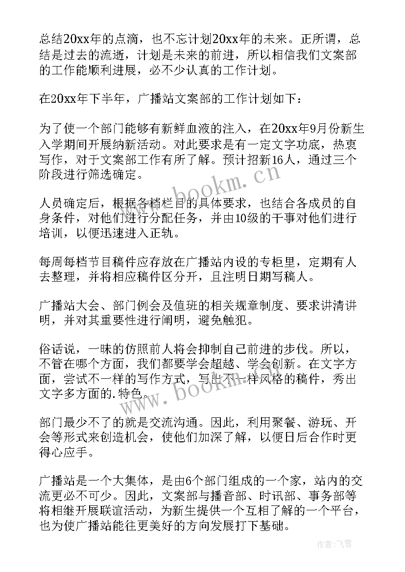 最新工作计划kpi文案(精选9篇)