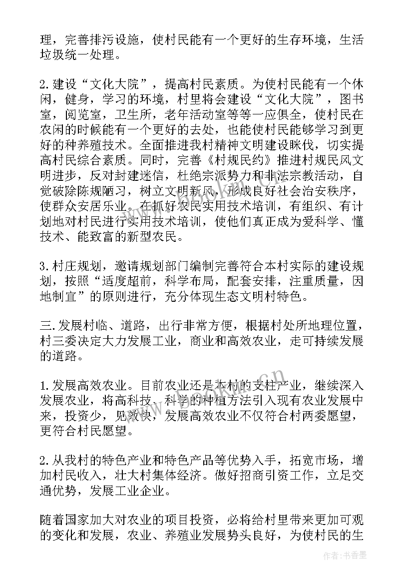 工作计划公司未来发展方向(大全10篇)