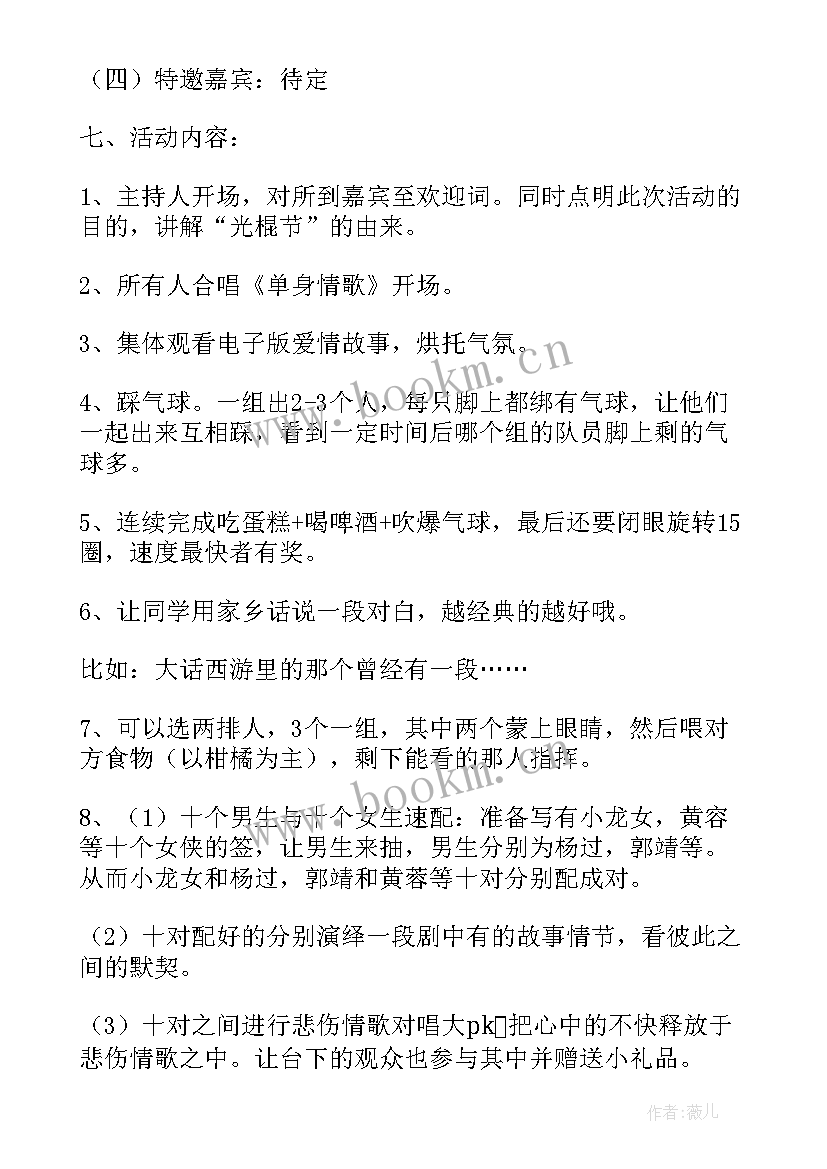 2023年会籍工作计划(实用8篇)