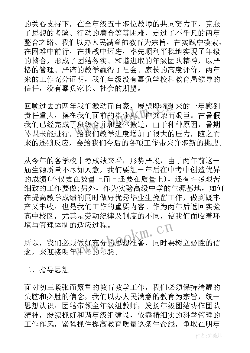 学年度计划 年工作计划格式年工作计划格式工作计划格式(汇总8篇)