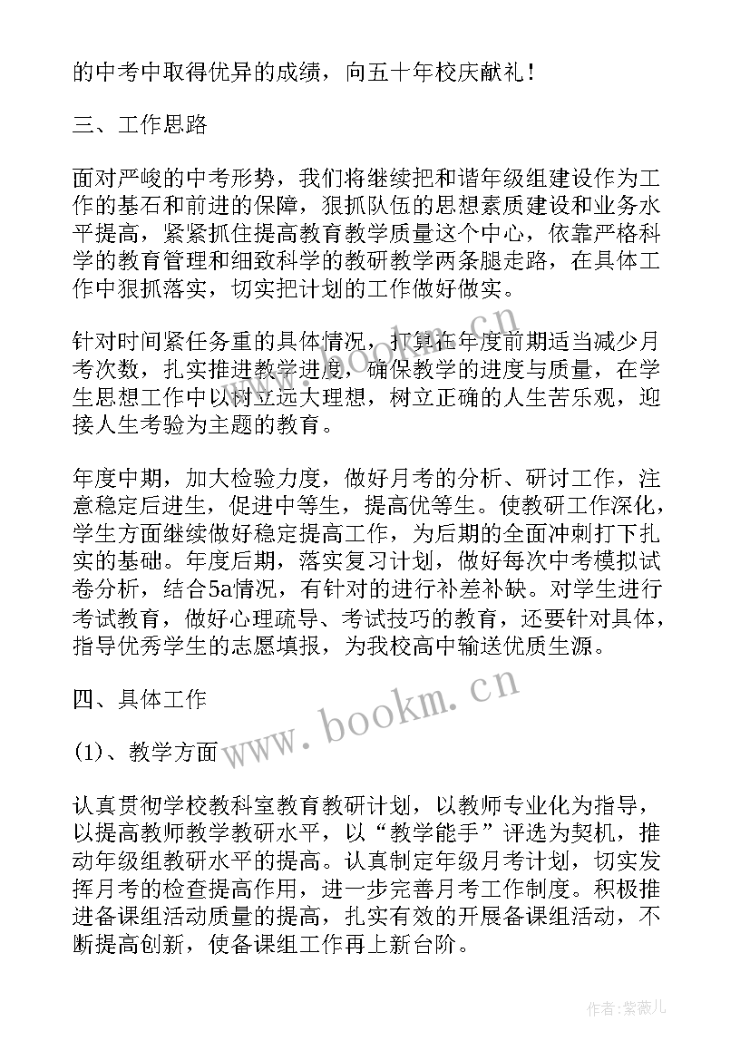 学年度计划 年工作计划格式年工作计划格式工作计划格式(汇总8篇)