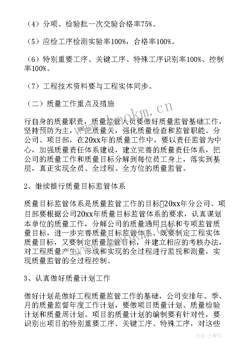 车队质量月总结报告(大全7篇)