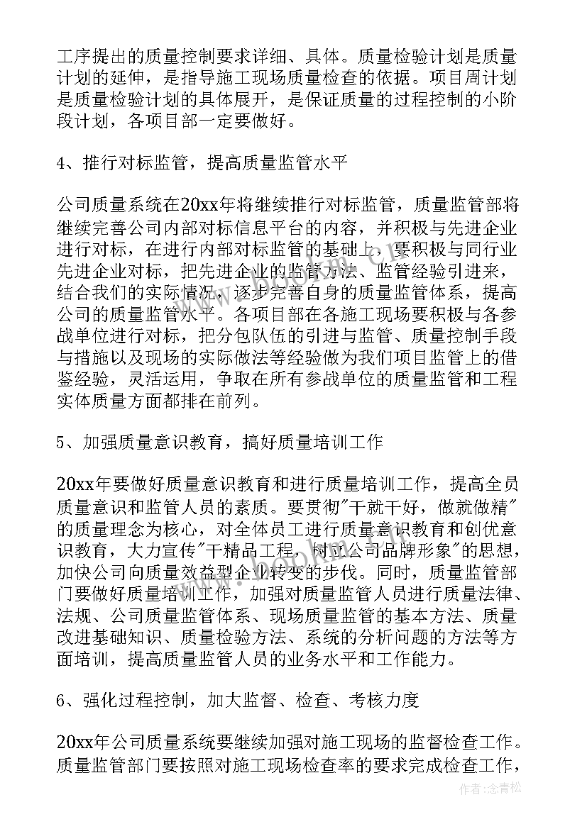 车队质量月总结报告(大全7篇)