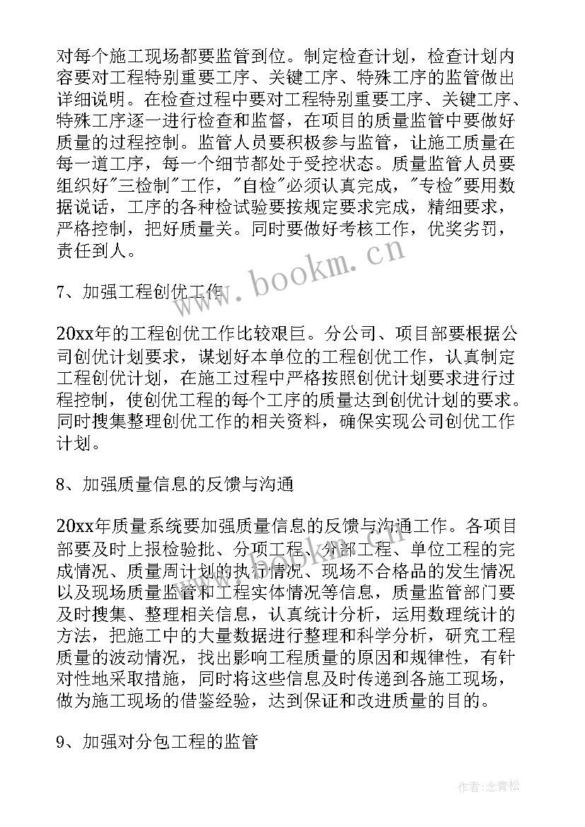 车队质量月总结报告(大全7篇)