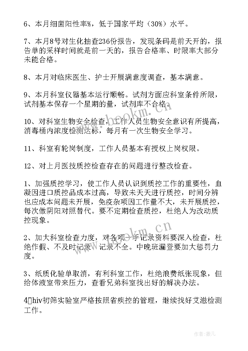 季度质控工作计划表 质控工作计划(优秀6篇)