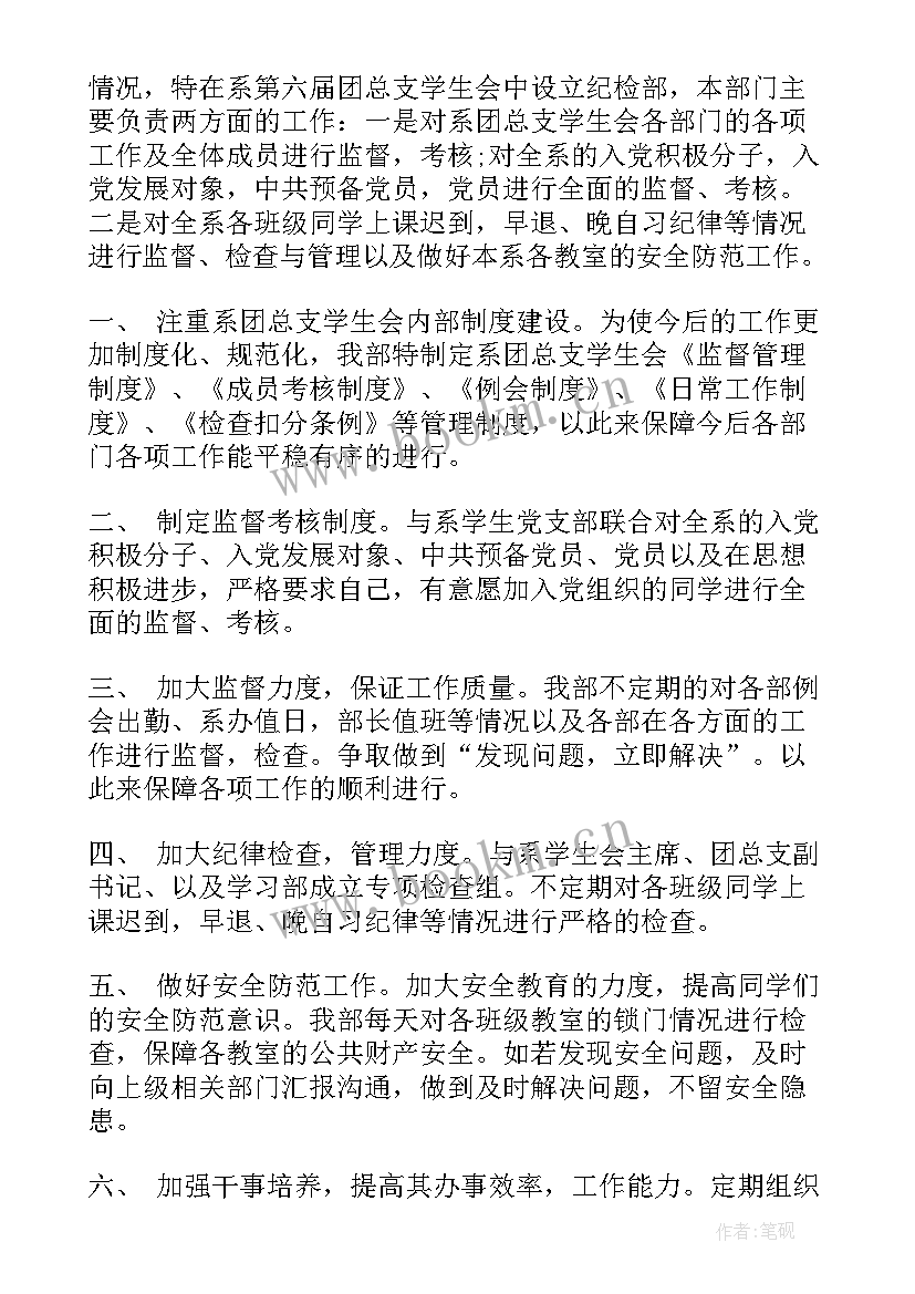 最新销售未来工作计划(模板10篇)