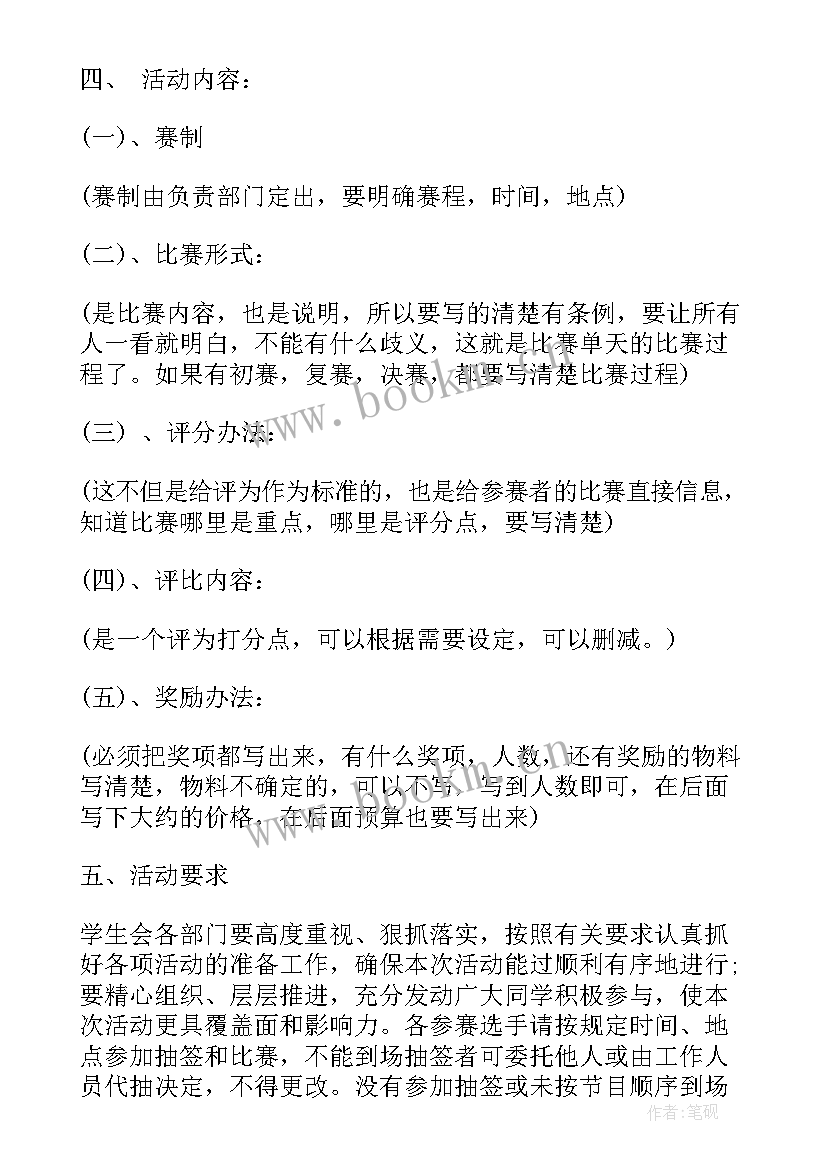 最新销售未来工作计划(模板10篇)