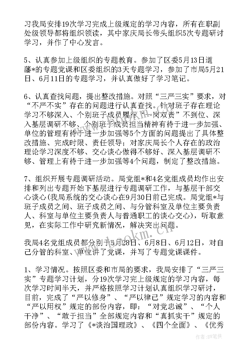 最新武装勤务工作计划(优秀8篇)