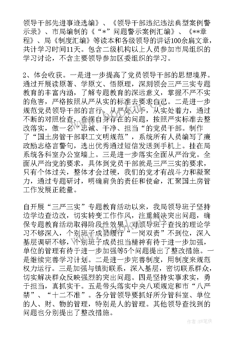 最新武装勤务工作计划(优秀8篇)