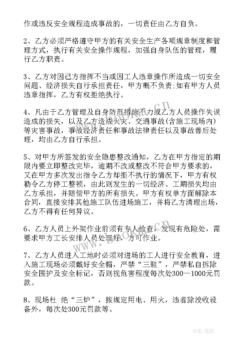 外墙真石漆工期多久 外墙涂料真石漆施工合同(优秀5篇)