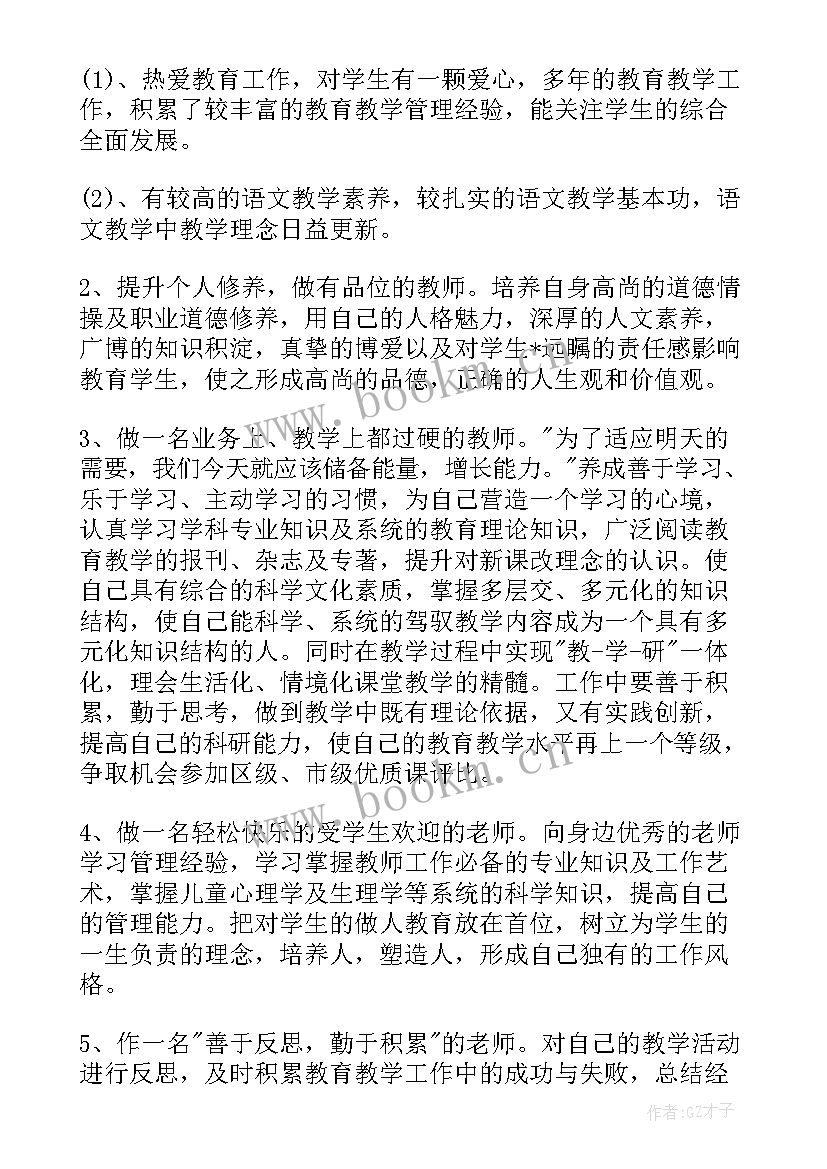 2023年教师明年工作计划(模板8篇)