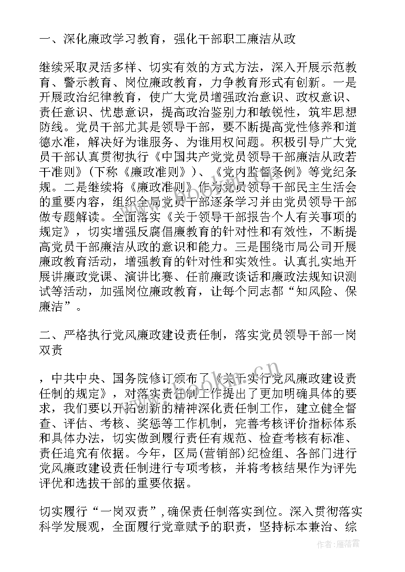 最新烟草物流配送工作总结 烟草工作计划(大全6篇)