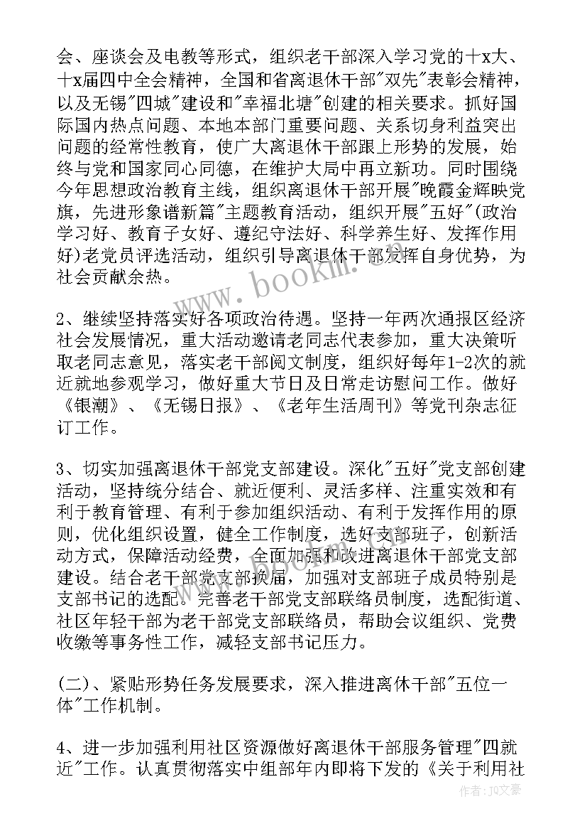 2023年包社区干部工作总结 学生干部工作计划(实用8篇)