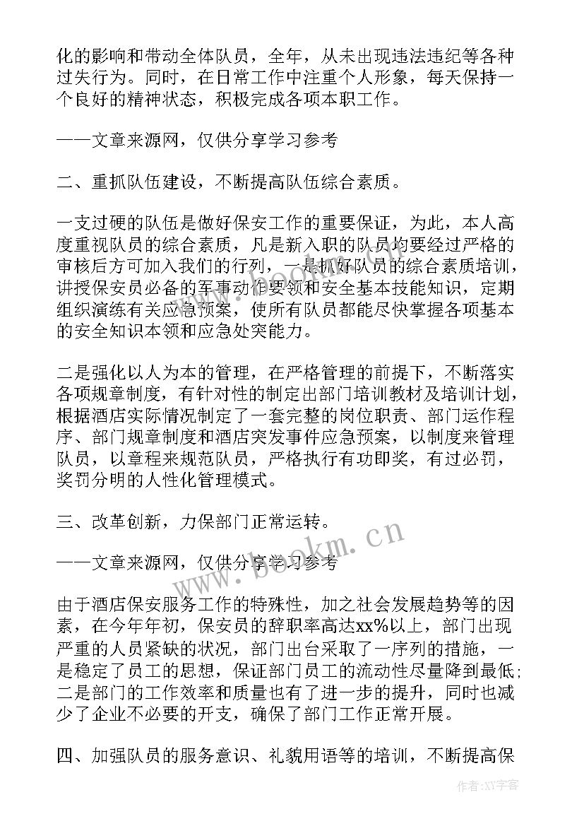 幼师每周工作计划内容(模板7篇)