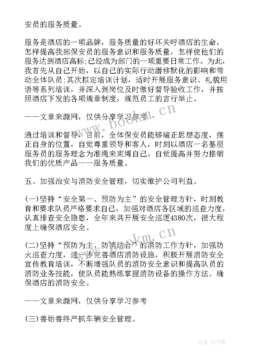 幼师每周工作计划内容(模板7篇)