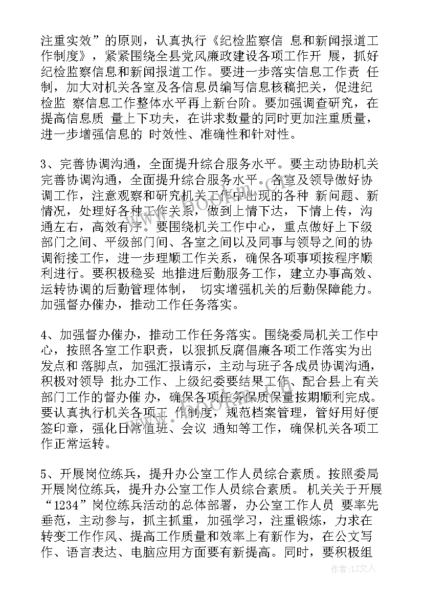 纪检季度工作总结(精选10篇)