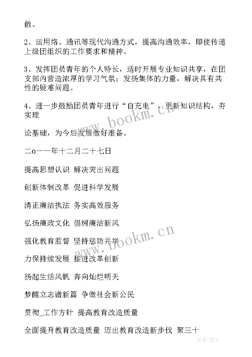 最新监狱医生工作计划(汇总10篇)