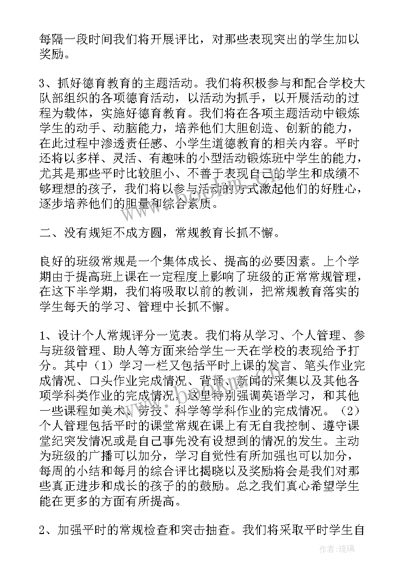 2023年少先队大中队工作计划 少先队中队工作计划(模板5篇)