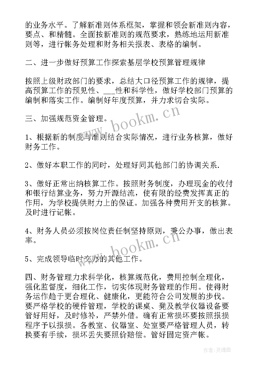 最新班级工作周计划 班级工作计划(优秀5篇)