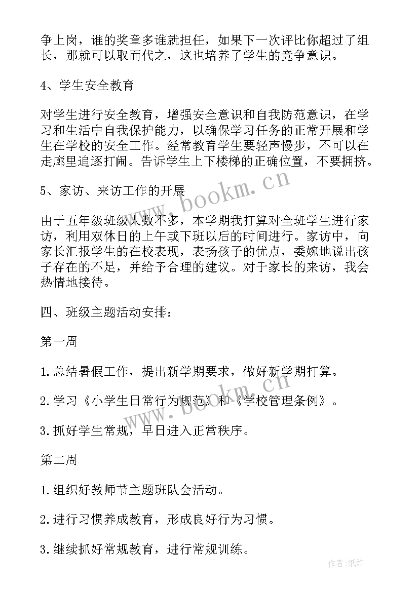 最新中学转化差生工作计划 初中学困生转化工作计划(大全5篇)