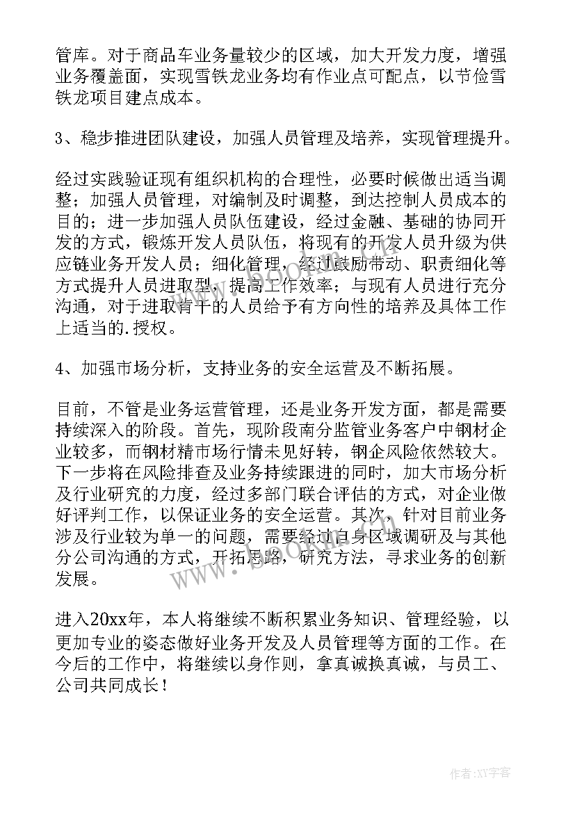 门店明年工作计划(通用5篇)