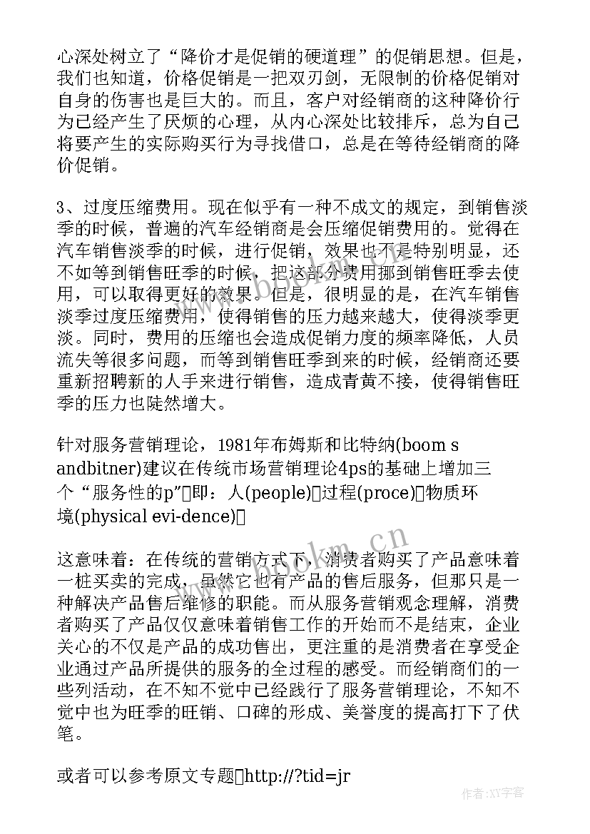 门店明年工作计划(通用5篇)