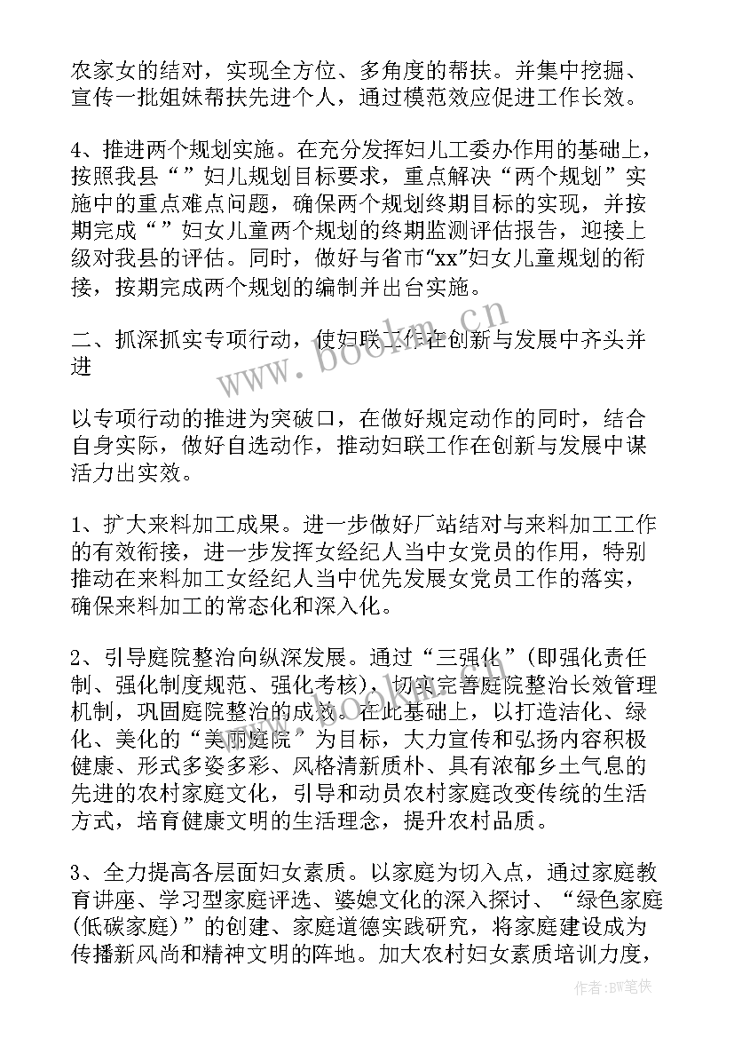 2023年工作计划广告专题部署 广告销售工作计划(大全6篇)