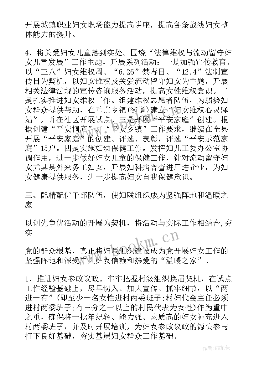 2023年工作计划广告专题部署 广告销售工作计划(大全6篇)