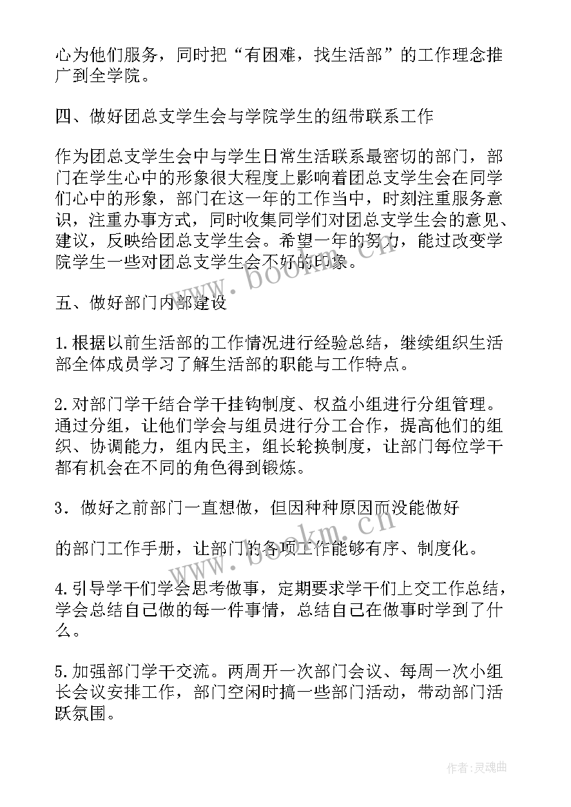 2023年财务工作计划展望和建议(精选5篇)