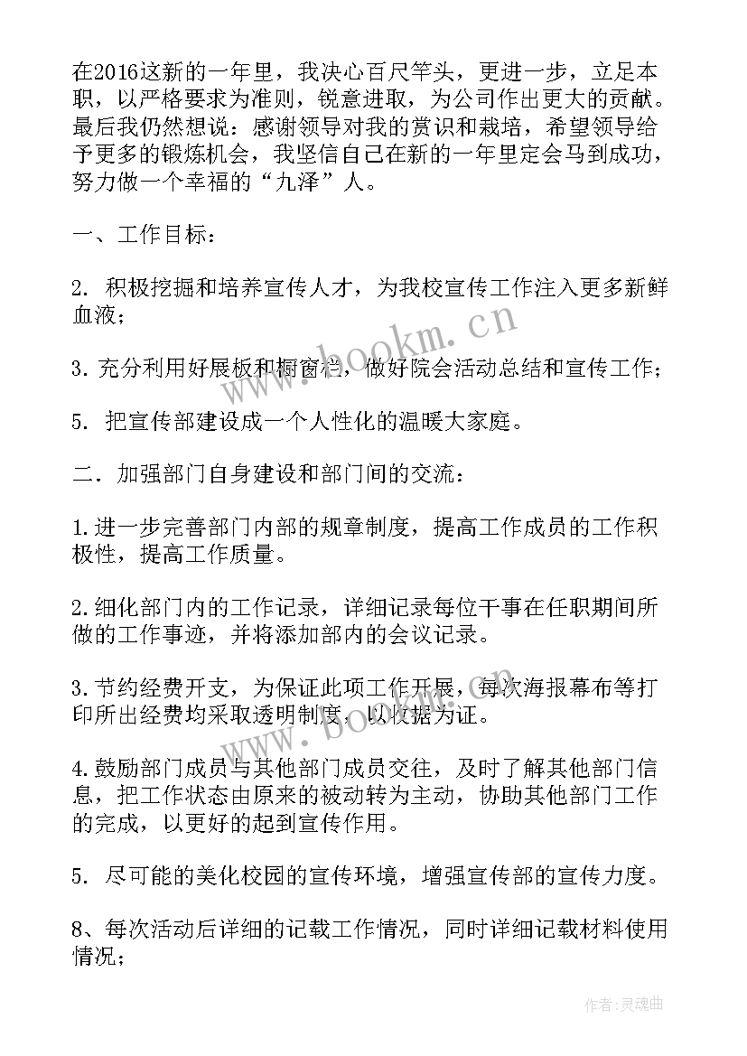 2023年财务工作计划展望和建议(精选5篇)