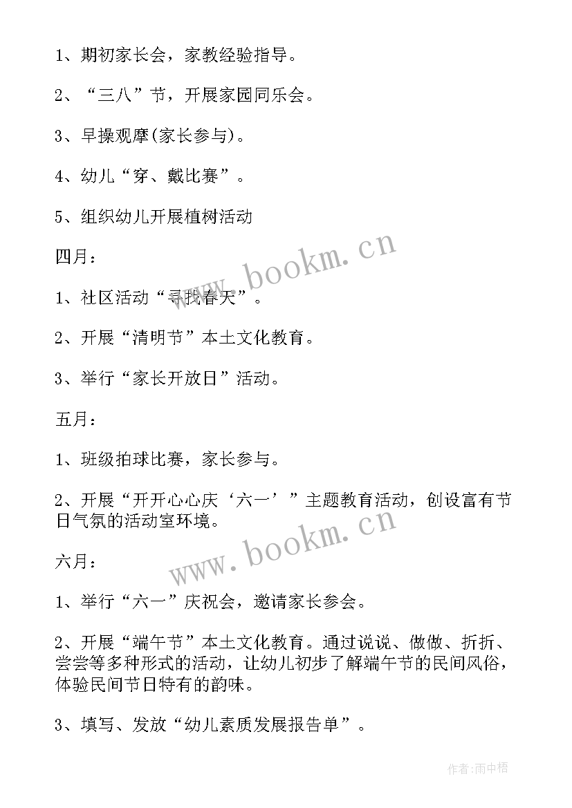 2023年社区工作总结和工作计划(优秀5篇)