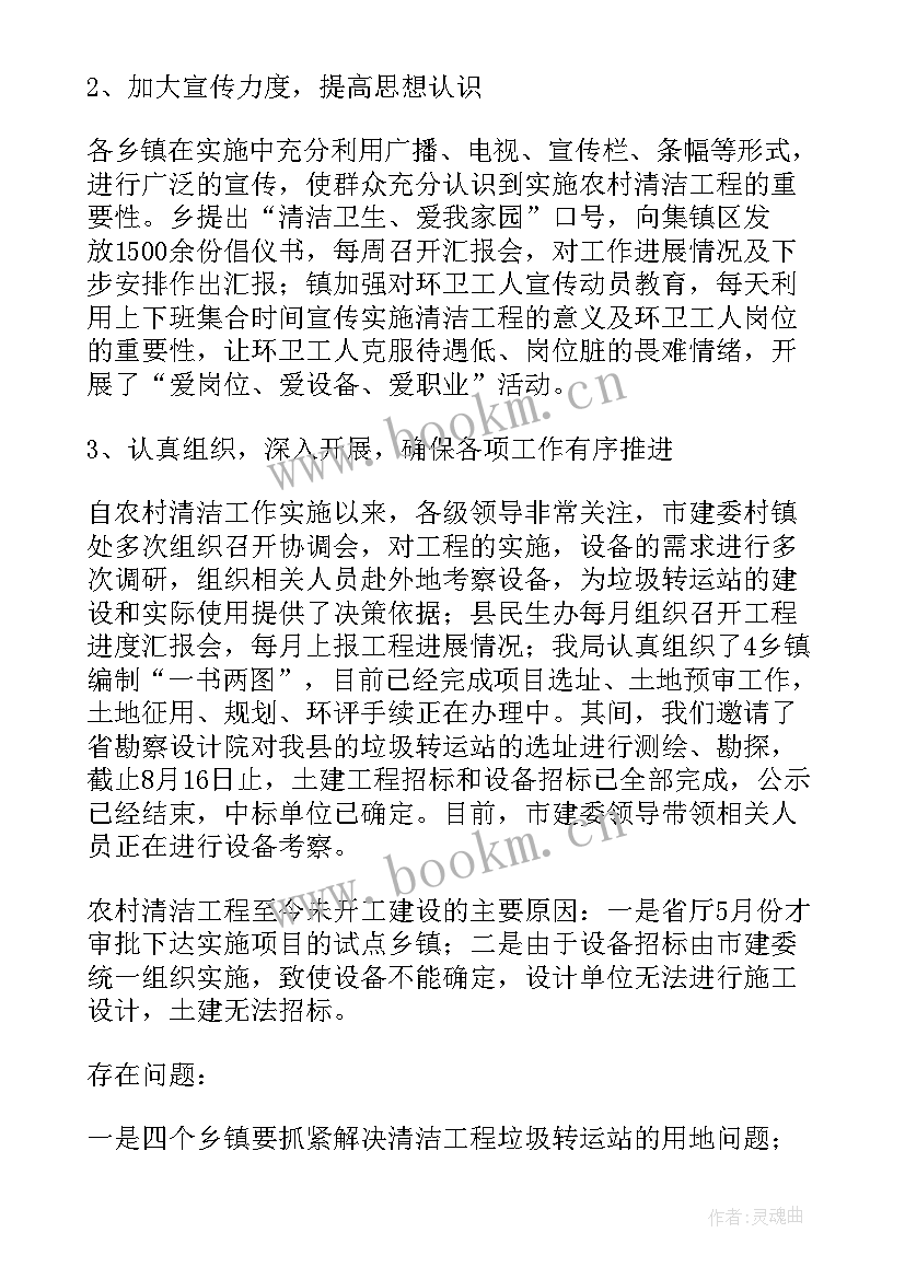 公司筹备期间相关工作 保洁公司筹备工作计划(模板9篇)