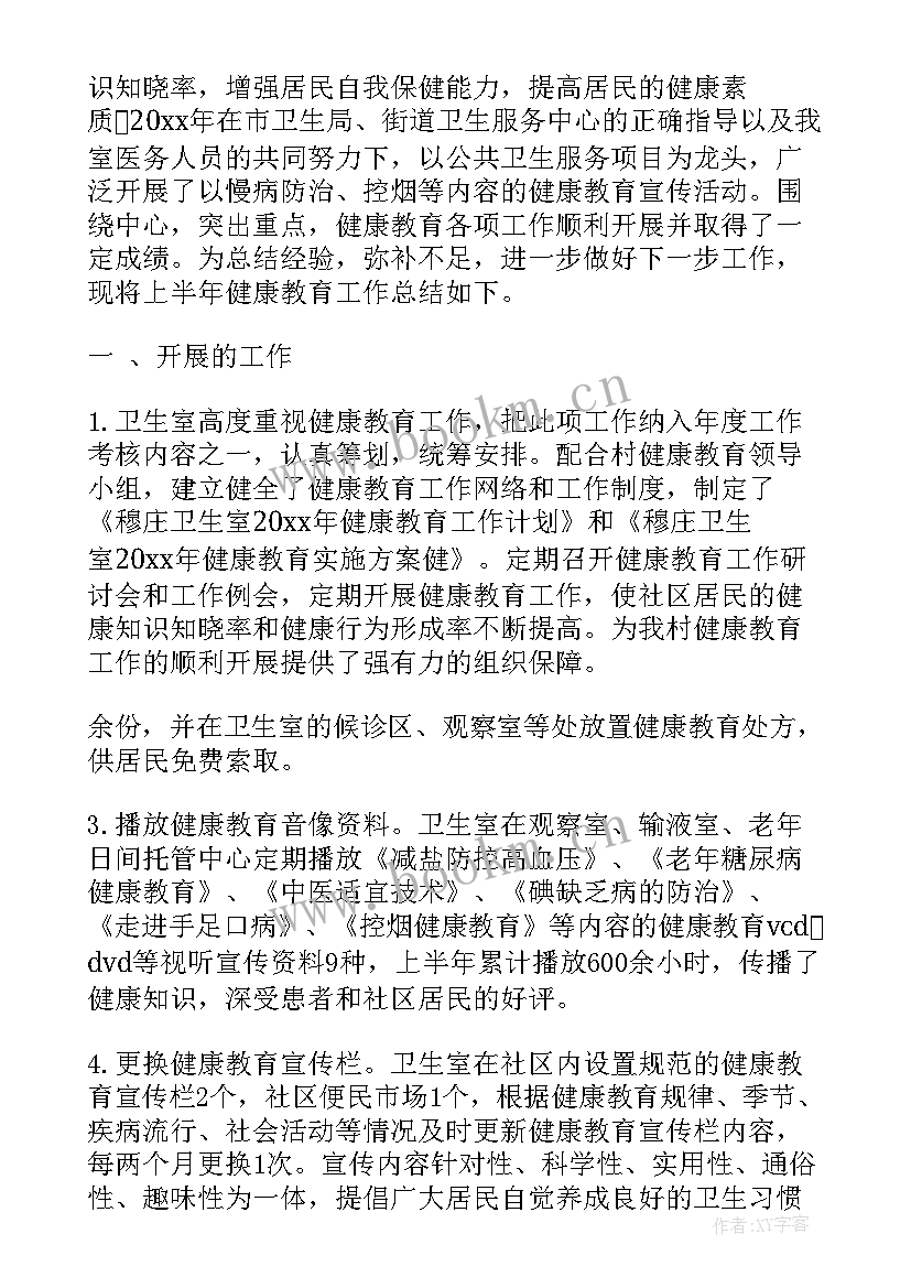 2023年高铁卫生检查表 卫生工作计划(大全8篇)