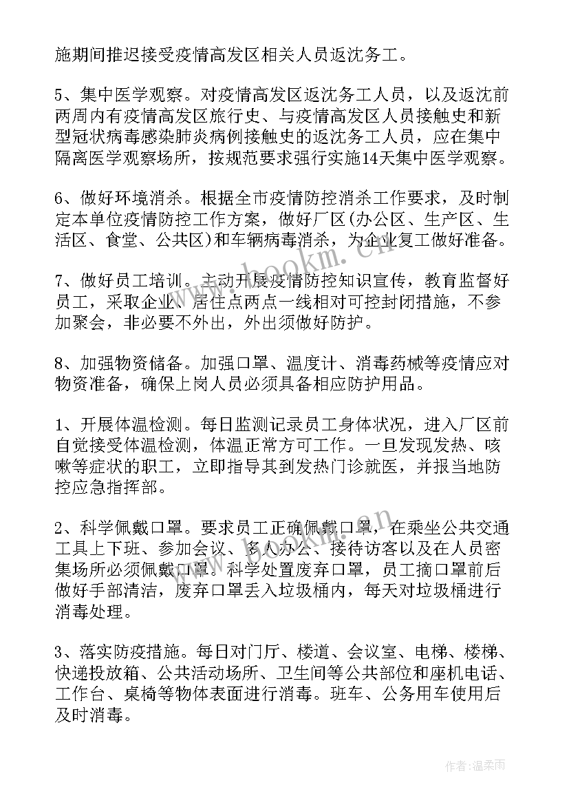 2023年小班疫情的班务计划 疫情下小班保育工作计划(汇总6篇)