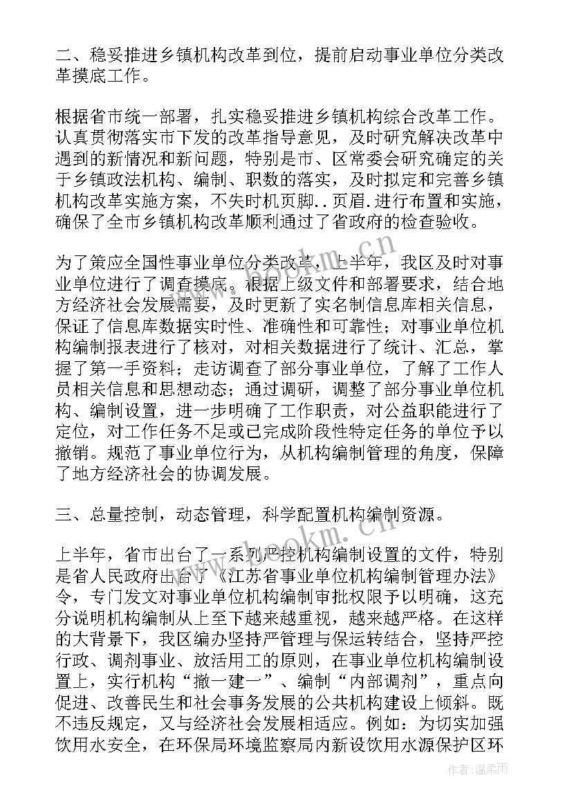 审计机构工作计划(模板5篇)