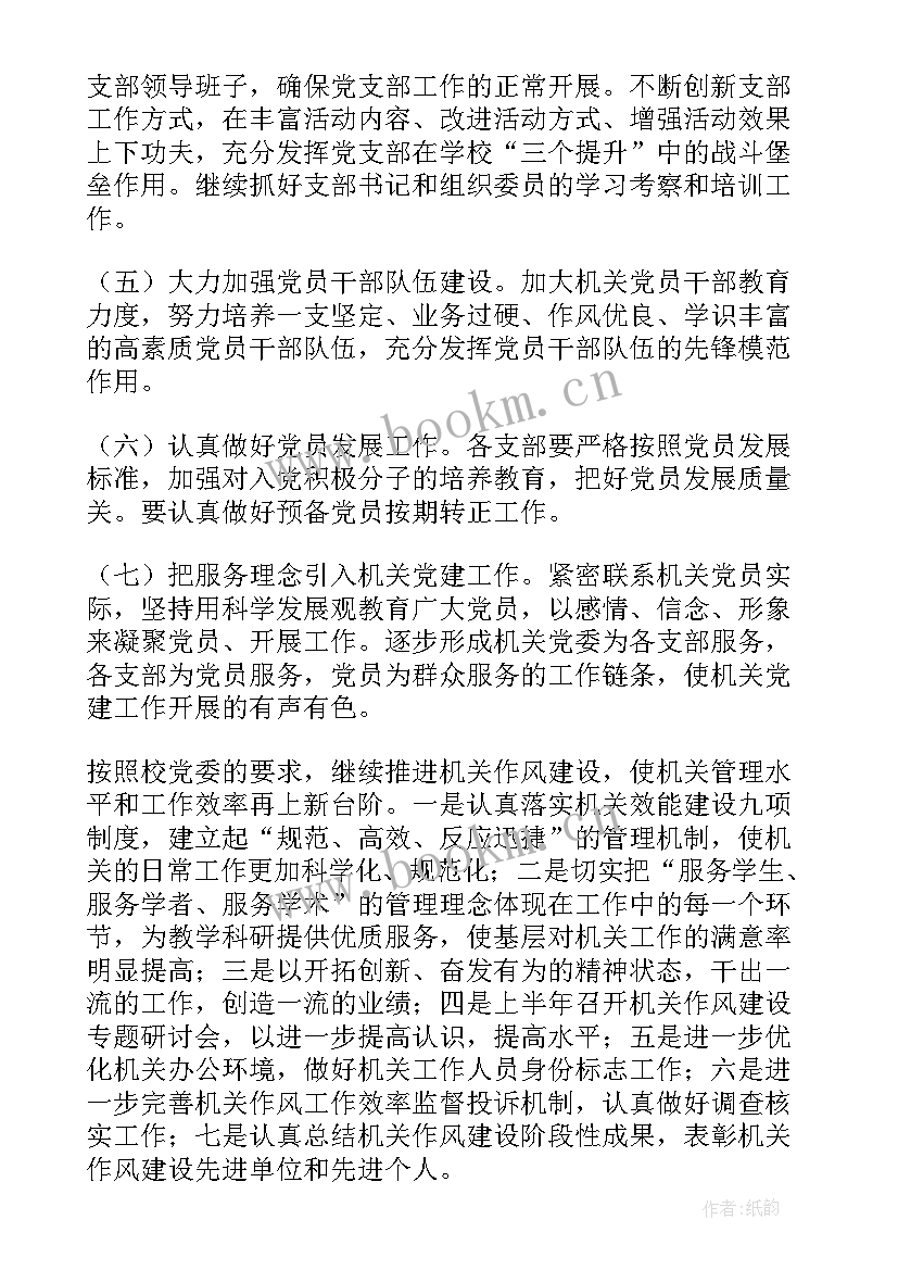 最新护理协会的工作总结 门诊护理管理协会工作计划(精选5篇)