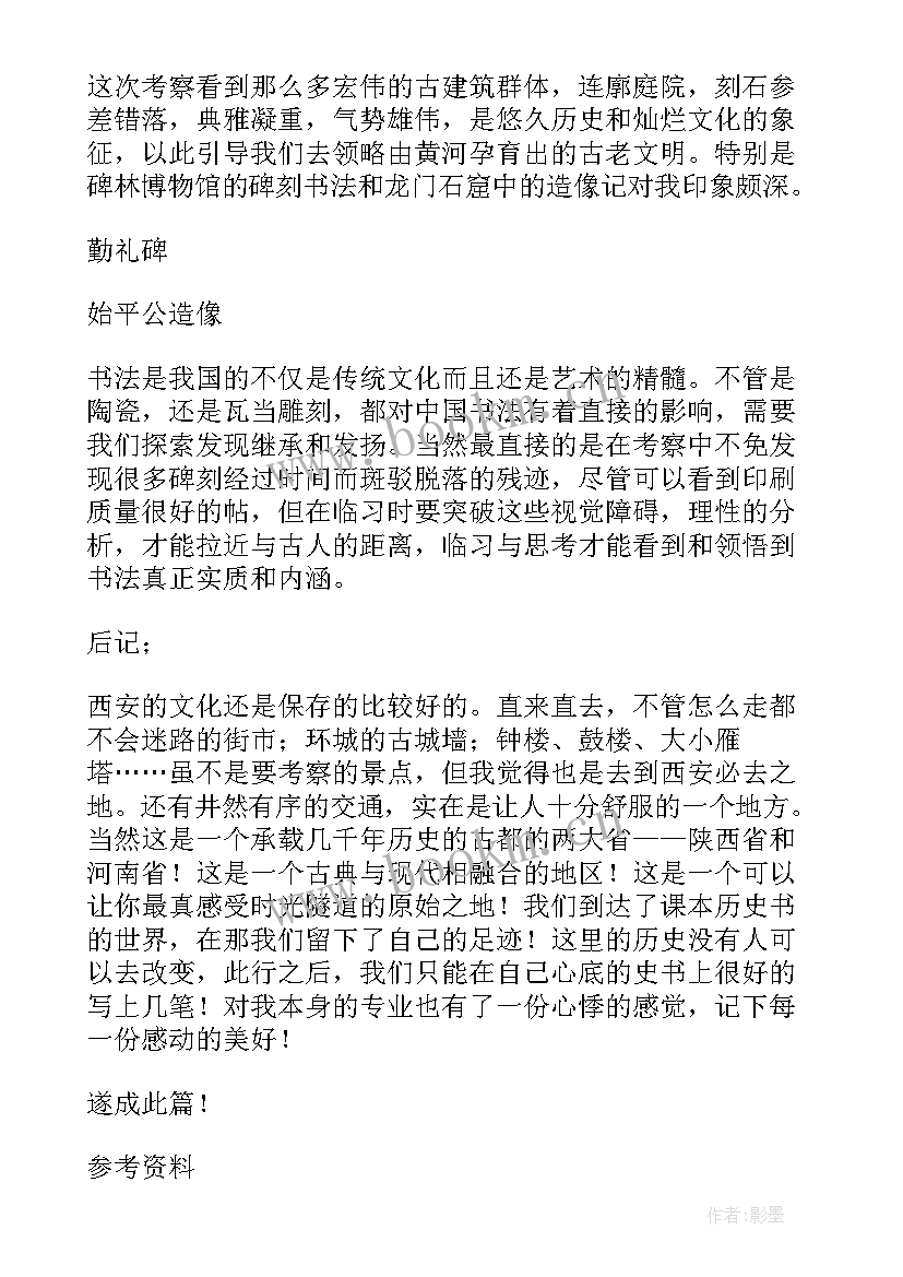 最新洛阳市政府工作报告 洛阳考察报告(模板9篇)