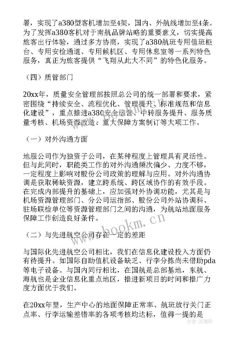 煎药室工作计划 工作计划(优质9篇)