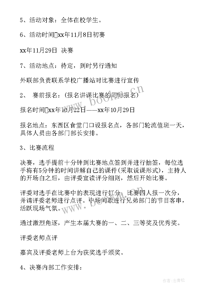 财务工作计划(精选10篇)