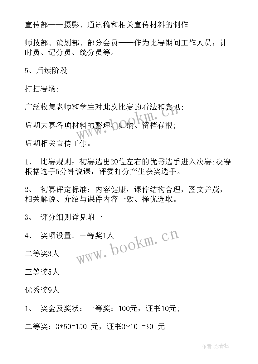 财务工作计划(精选10篇)