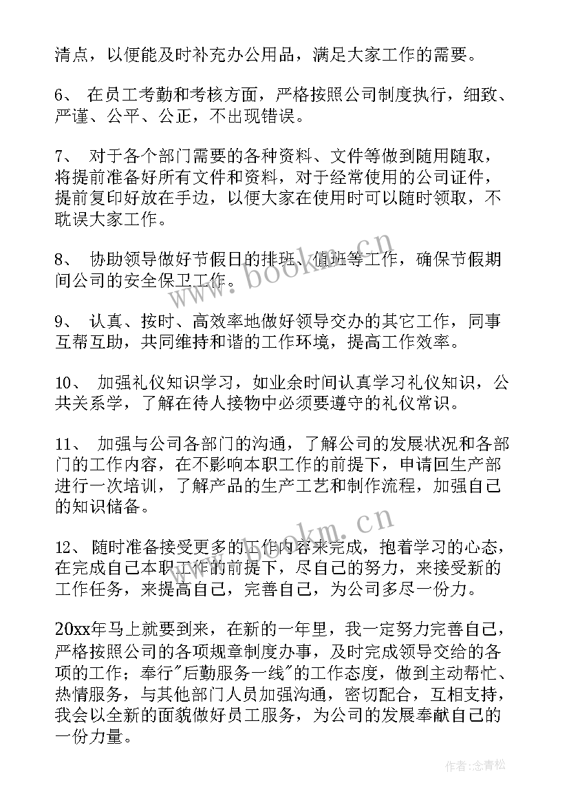 财务工作计划(精选10篇)