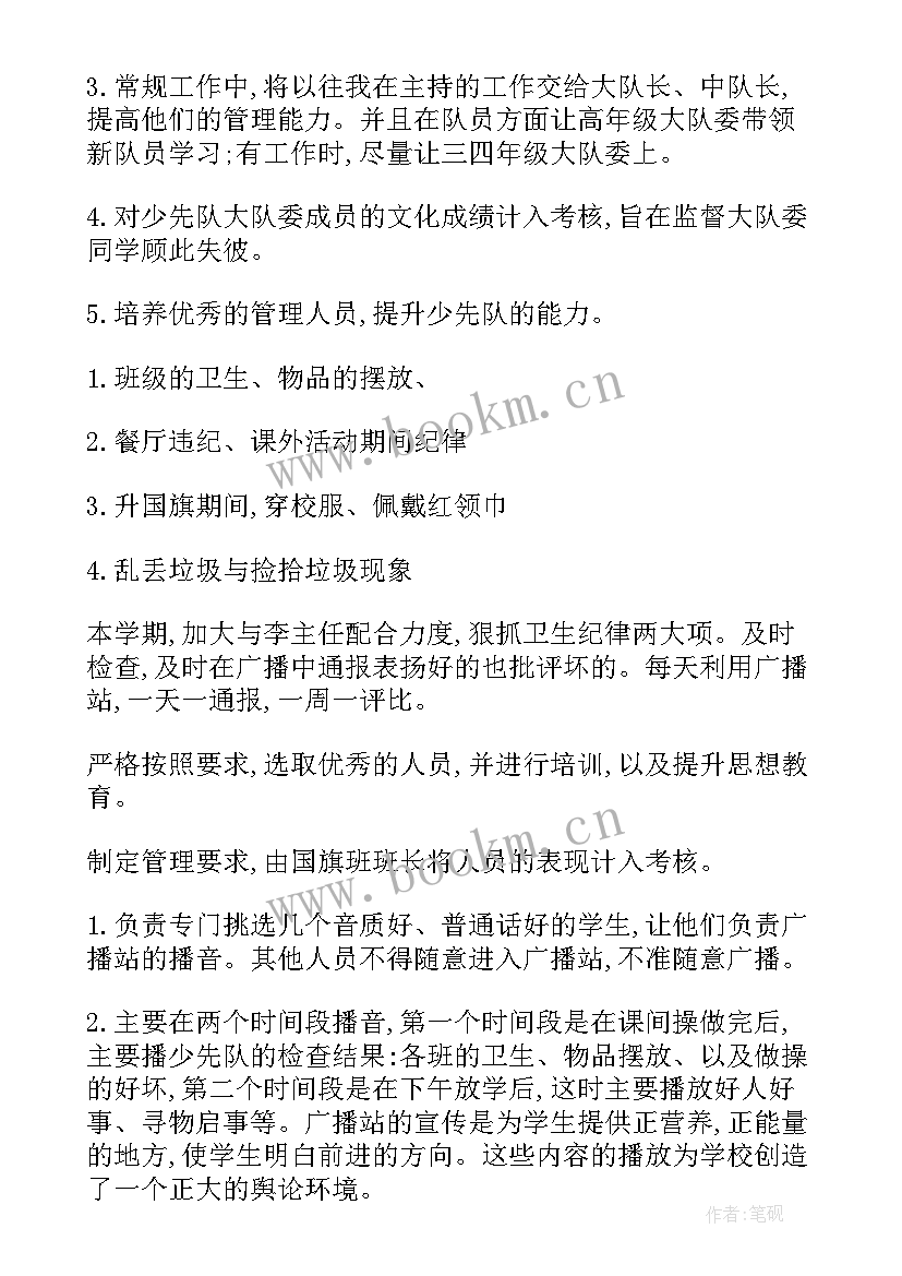 2023年学导员工作计划(优质6篇)