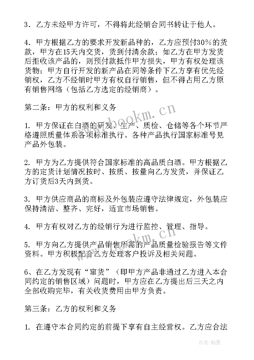 酒类销售总结与计划 销售部销售工作计划(优秀6篇)