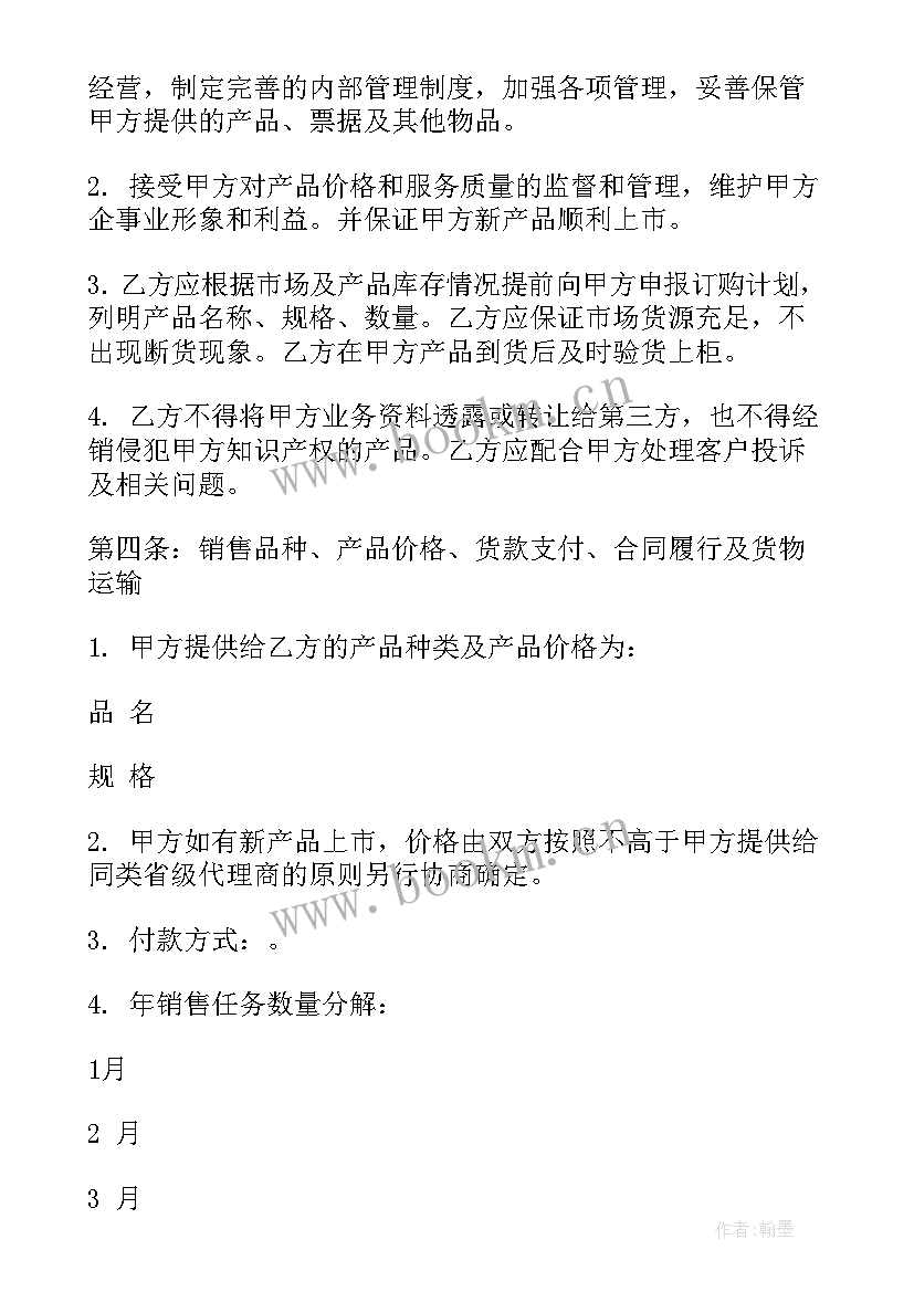 酒类销售总结与计划 销售部销售工作计划(优秀6篇)