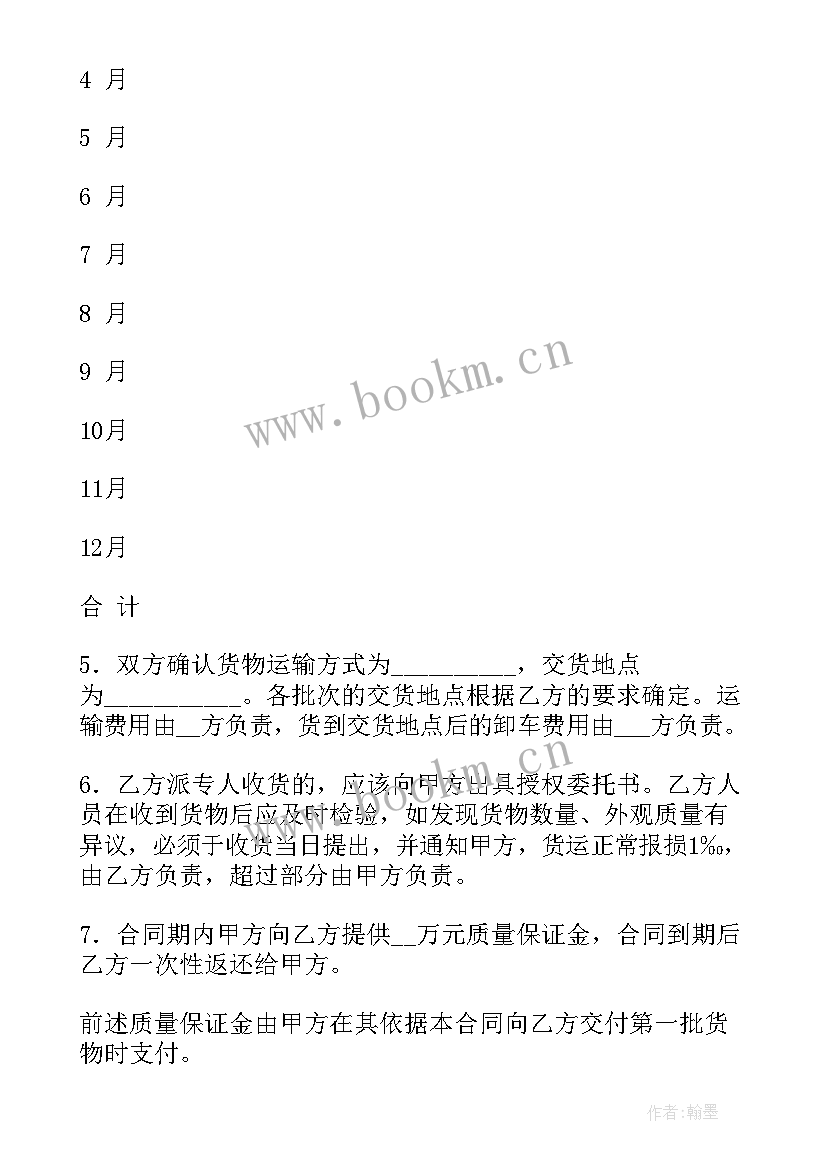 酒类销售总结与计划 销售部销售工作计划(优秀6篇)