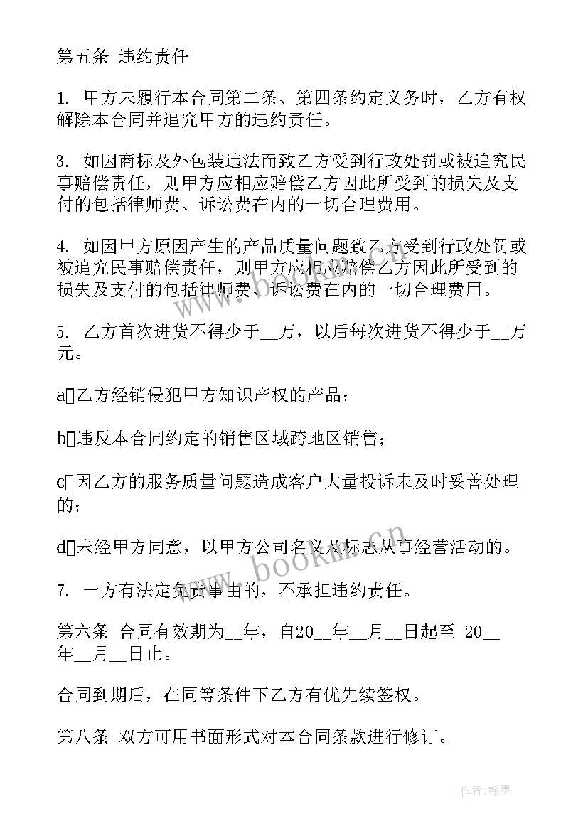 酒类销售总结与计划 销售部销售工作计划(优秀6篇)