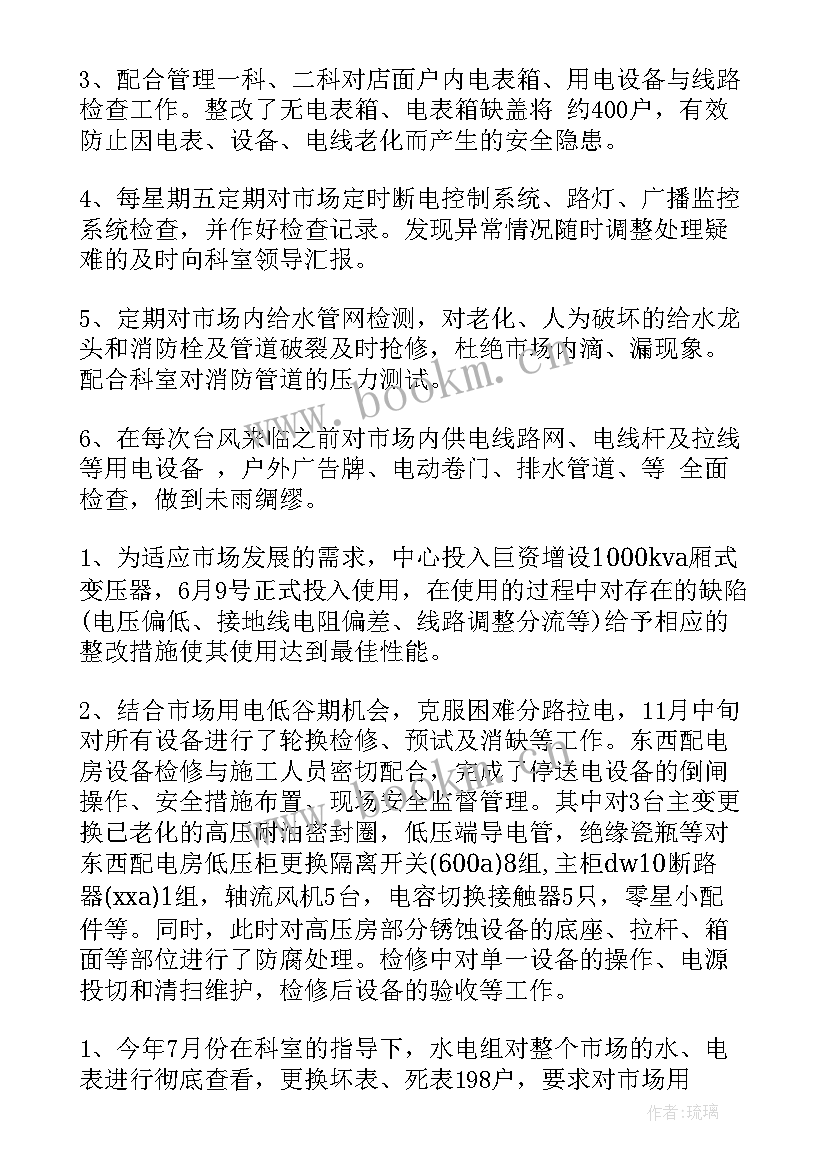 光伏电站工作计划 光伏电站安全工作计划(精选9篇)