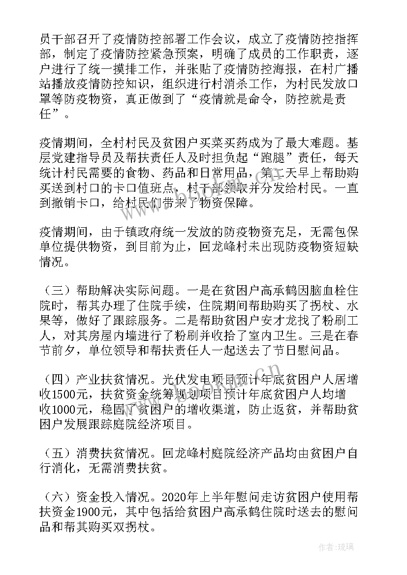 光伏电站工作计划 光伏电站安全工作计划(精选9篇)